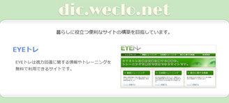 dic.weclo.net
